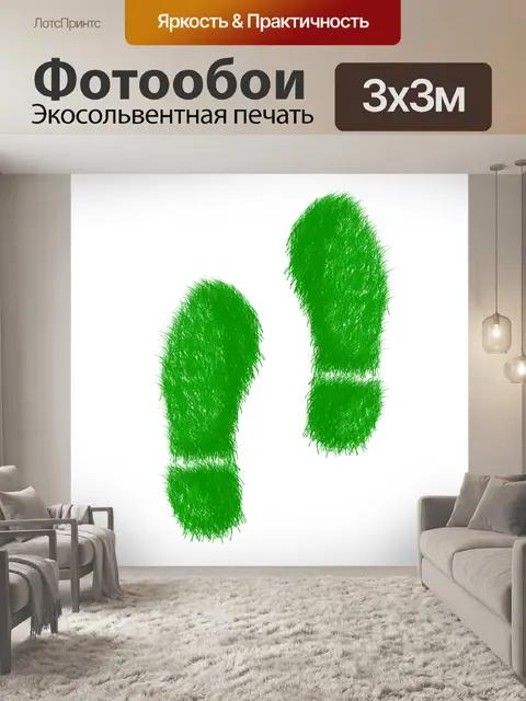 Фотообои Шаги