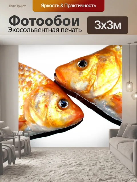 Фотообои Пресноводная рыба фото