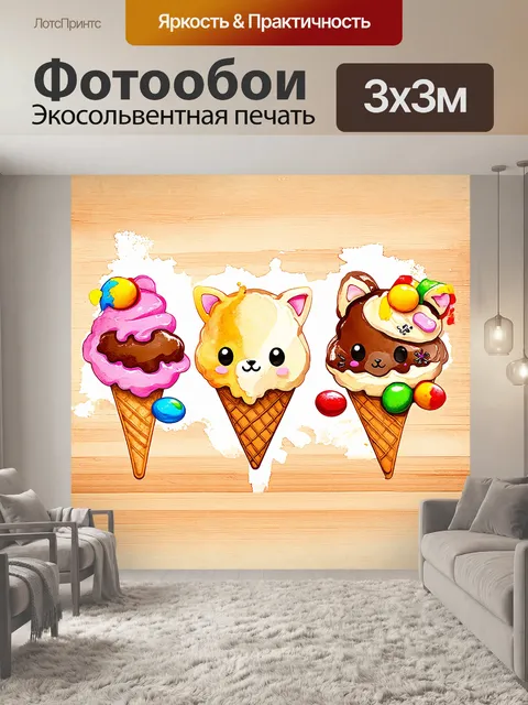 Фотообои милый десерт из мороженого в форме животных