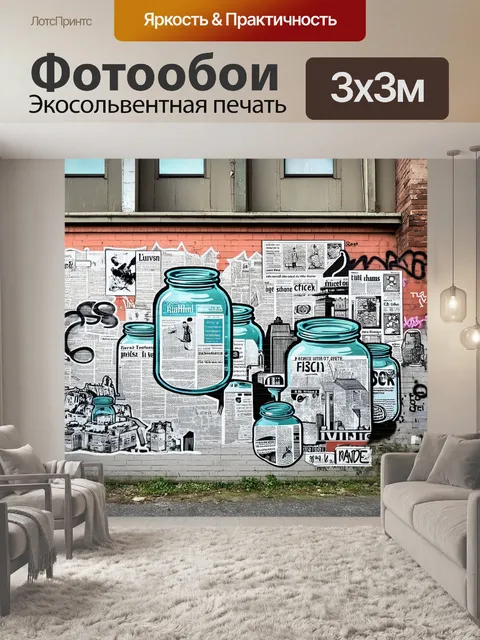Фотообои стена заброшенного здания, где граффити рассказывают истории о жизни города