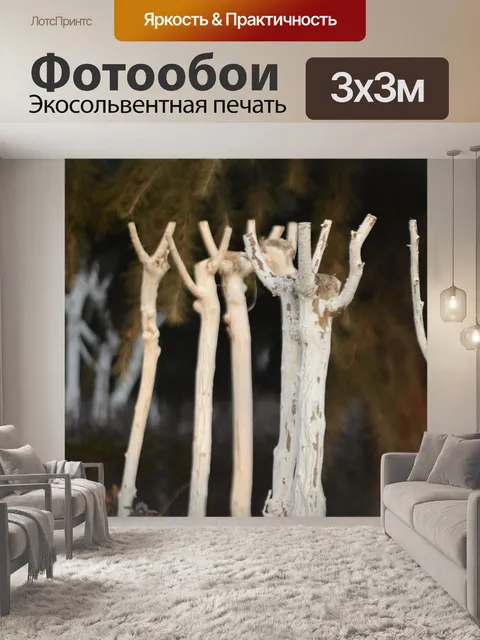 Фотообои Обрезают деревья