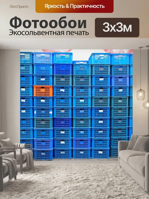 Фотообои Корзина