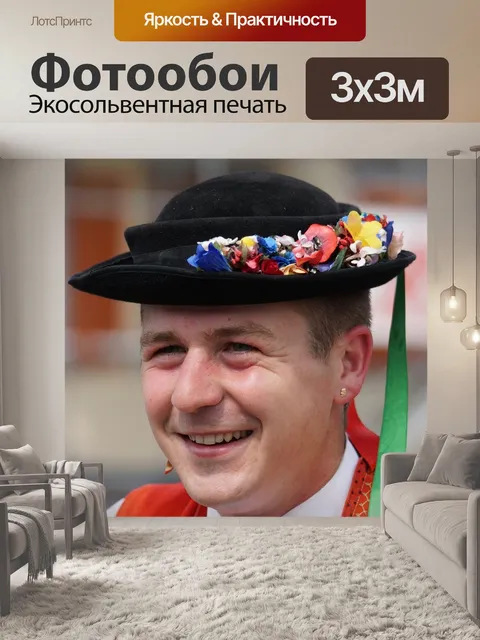 Фотообои Альпийский драйв