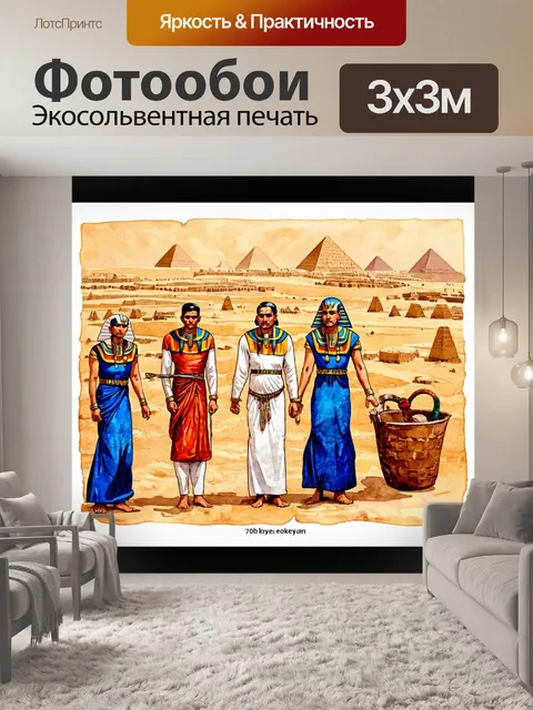 Фотообои египет в стиле декоративная акварель
