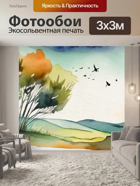 Фотообои природы тишина