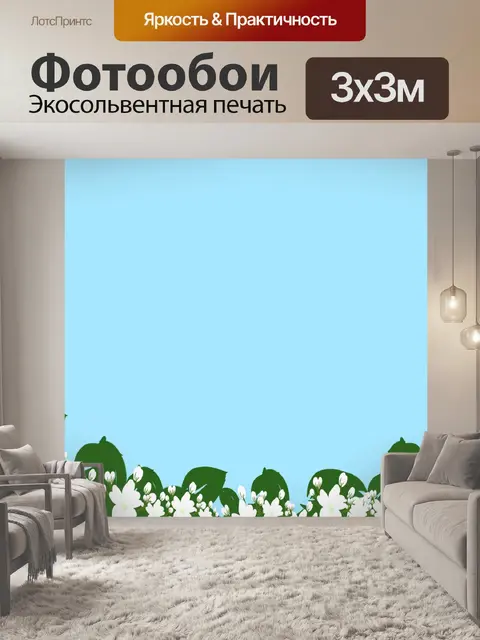 Фотообои Цветы