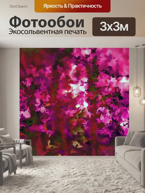 Фотообои Абстрактный фон Розовый