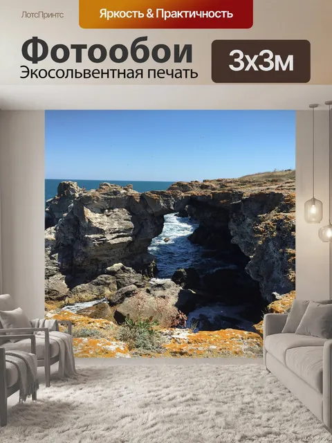 Фотообои Пейзаж