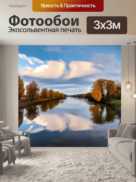 Фотообои спокойное утро на реке с отражениями деревьев и облаков в воде, создающее эффект зеркала