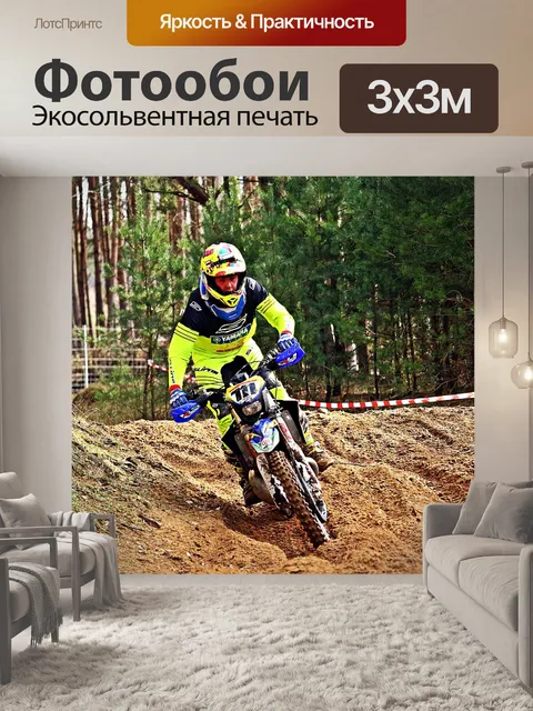 Фотообои Мотоцикл