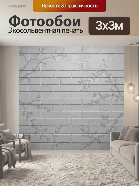 Фотообои Ветви с цветами на кирпичах