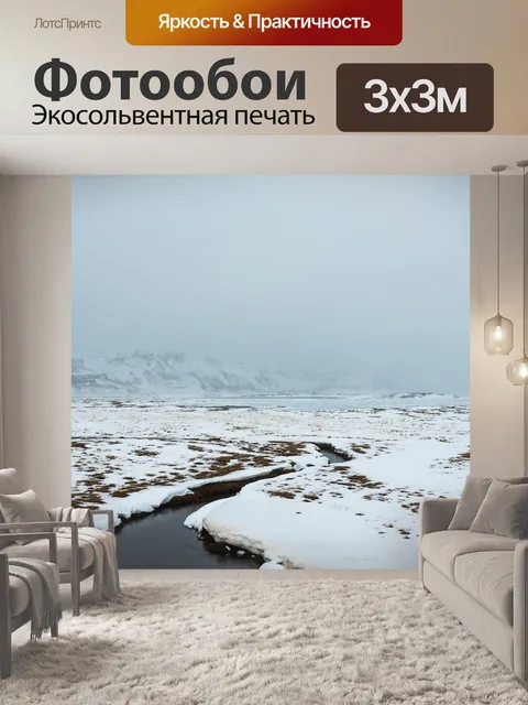 Фотообои Гора