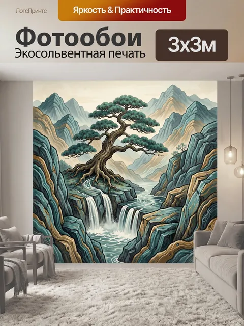 300 × 300 см · Экосольвентная печать