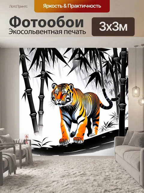 Фотообои животные в стиле японская тушь
