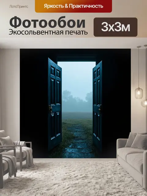 Фотообои темный фон с изображением утреннего тумана, создающего таинственный пейзаж, словно открывая двери во времени