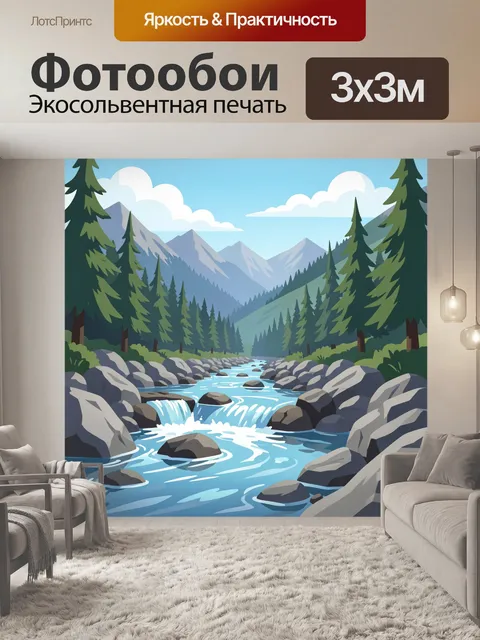 Фотообои Горная река среди елей