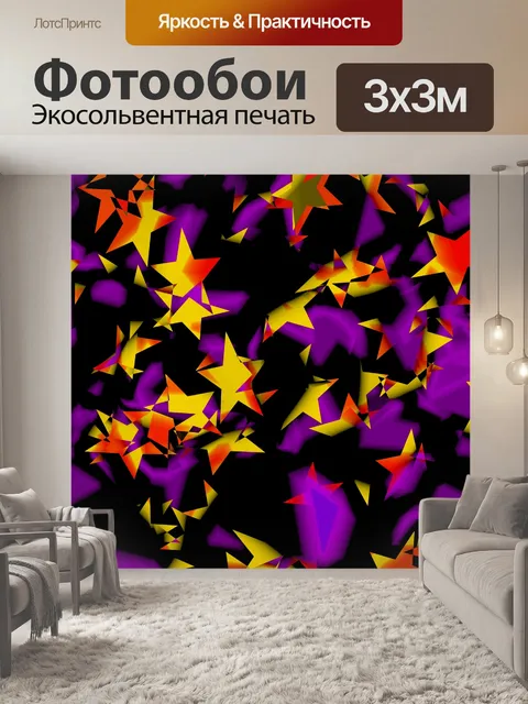 Фотообои Фон плавающей звезды