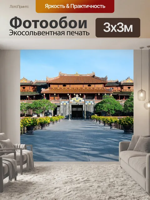 Фотообои Оттенок