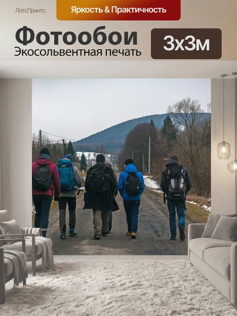 Фотообои След