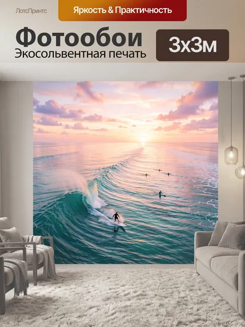 Фотообои Серфинг на океанской волне на закате