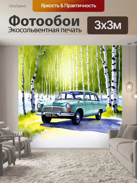 Фотообои газ 24 на фоне березовой рощи вдоль волги, с лучами солнца, пробивающимися сквозь листву