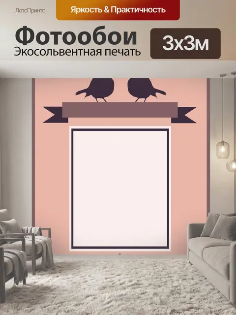 Фотообои Карты птица приглашения