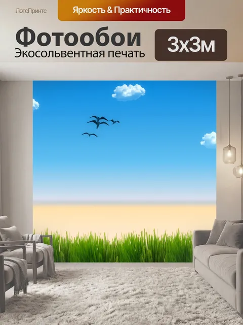 Фотообои Фон