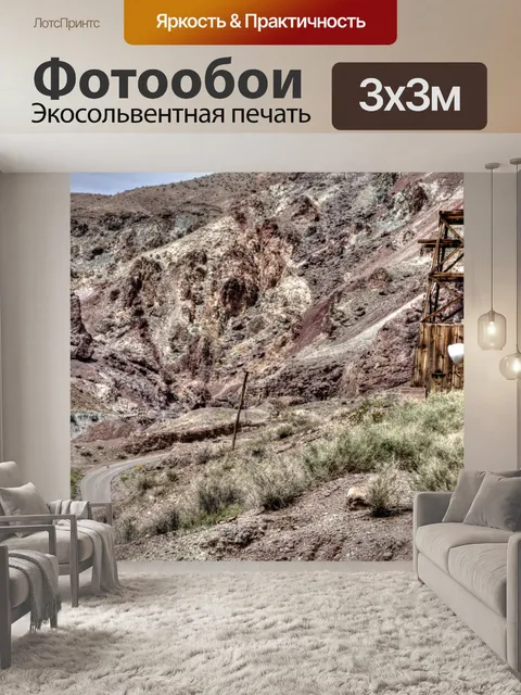 Фотообои Старый Горный Город-Призрак