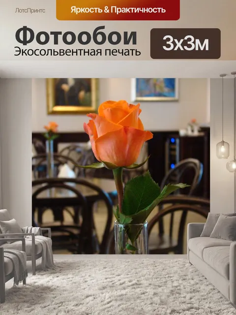 Фотообои Роза