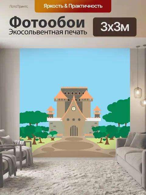 Фотообои Замок