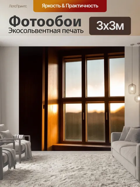 Фотообои материал, представляющий собой комбинацию деревесины и стекла, с ярким светом, проникающим через оконные…