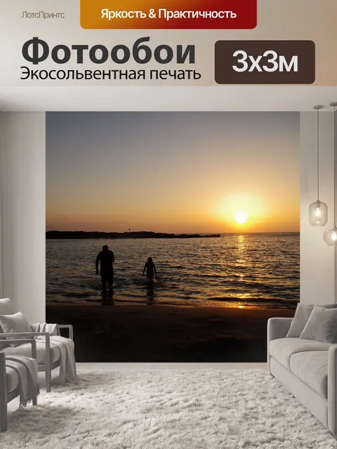 Фотообои Отец и дочь на пляже