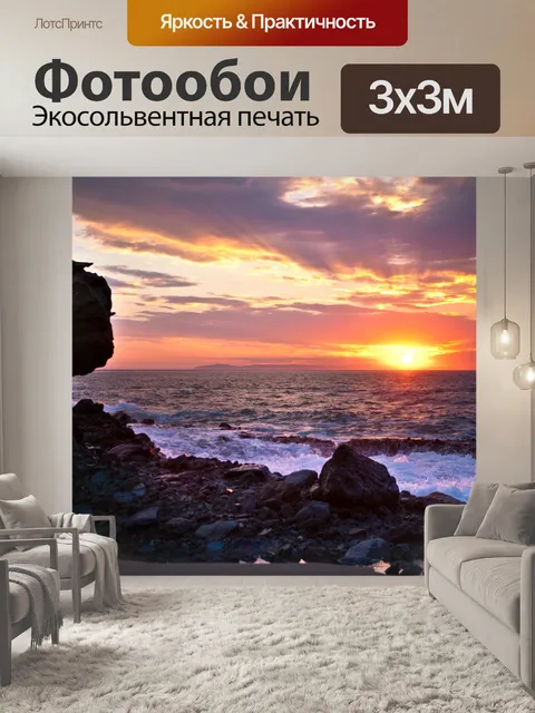 Фотообои Красочный закат над пляжем