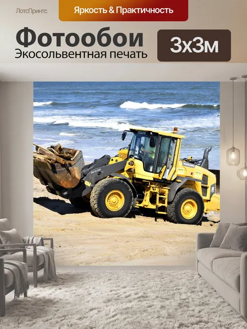 Фотообои Ураган Мэтью пляж клиринг