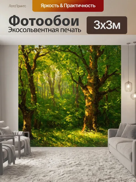 фотообои лес в стиле джон эверетт милле
