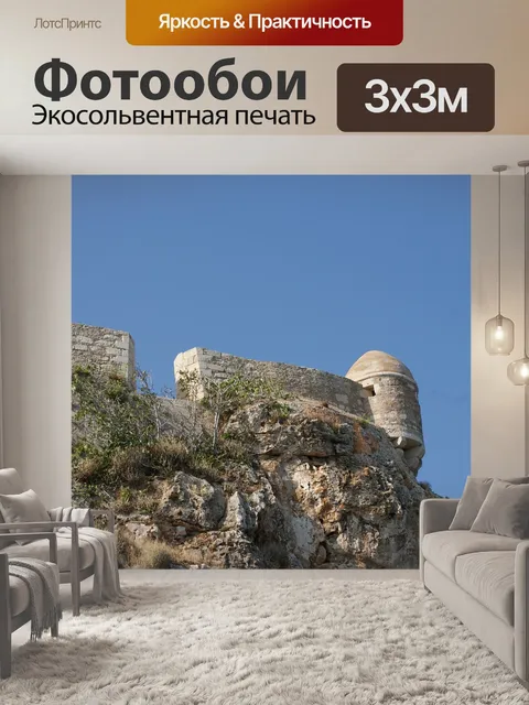 Фотообои Греция
