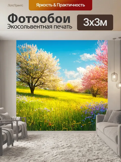 Фотообои пейзаж в стиле романтизм с заревом природы и яркими цветами весны