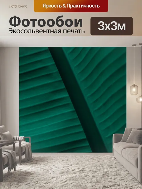 Фотообои Темный лист пальмы