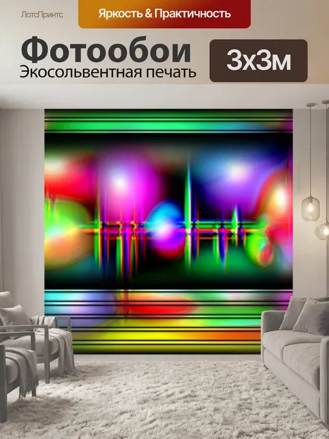 Фотообои Фон 545