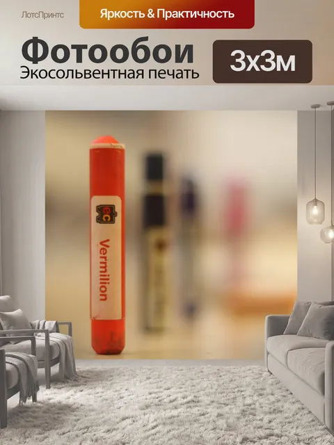 Фотообои Мелок