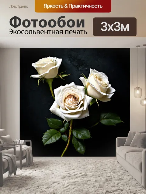 Фотообои розы в стиле гранж: нежные белые розы на темном фоне с щетинистыми элементами, создающими текстурность