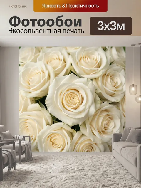 Фотообои Кремовые розы крупным планом