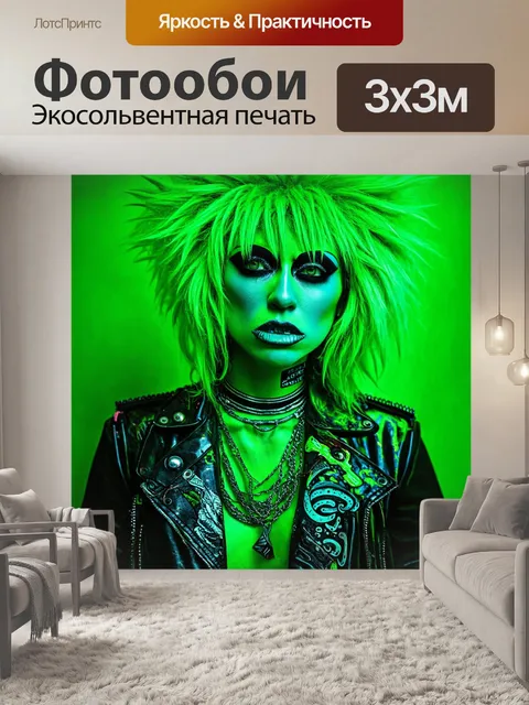 Фотообои зеленые в стиле панк, с элементами кислотного цвета и безумным дизайном, отражающим дух панк-культуры