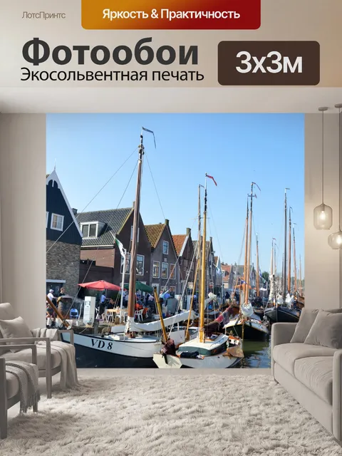 Фотообои Старые корабли