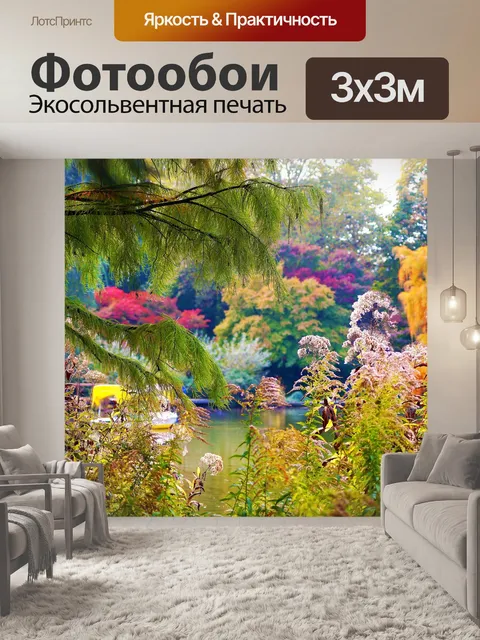 Фотообои Падение