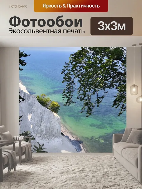 Фотообои Синий