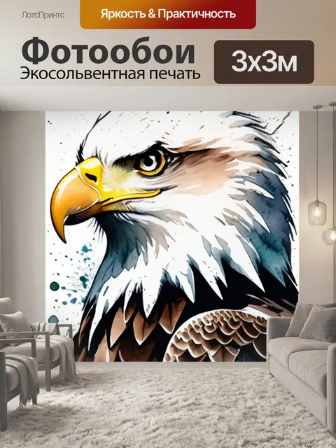 Фотообои птица орел