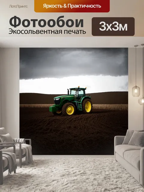 Фотообои на фоне бескрайних полей и высоких холмов трактор john deere