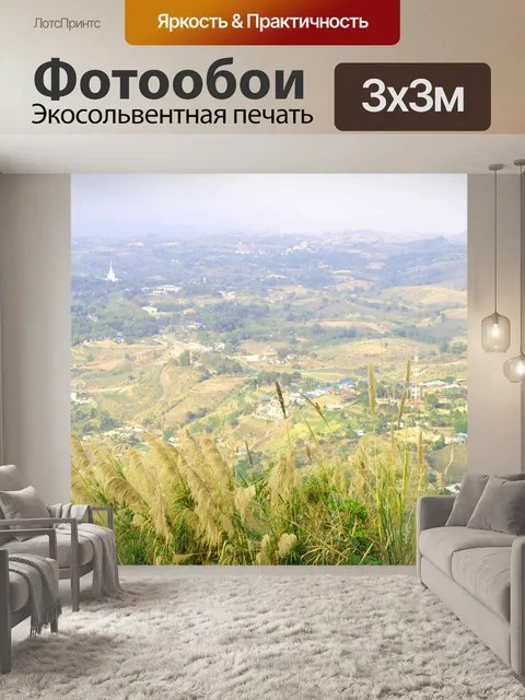 Фотообои Као Хо, гора в Пхетчабуне