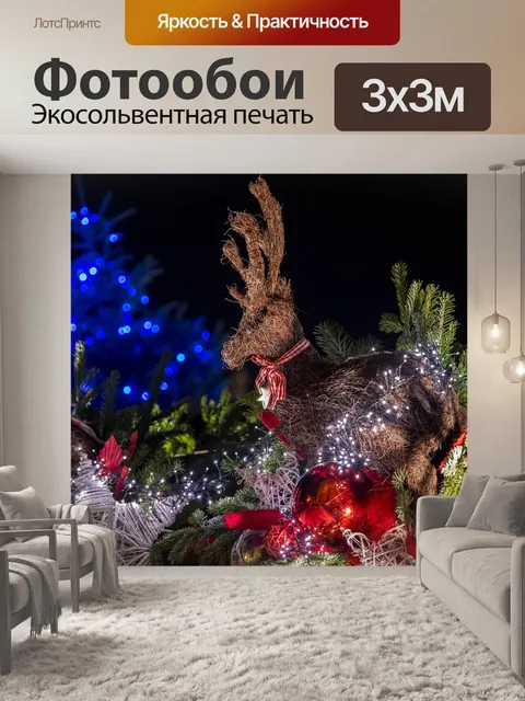 Фотообои Олень